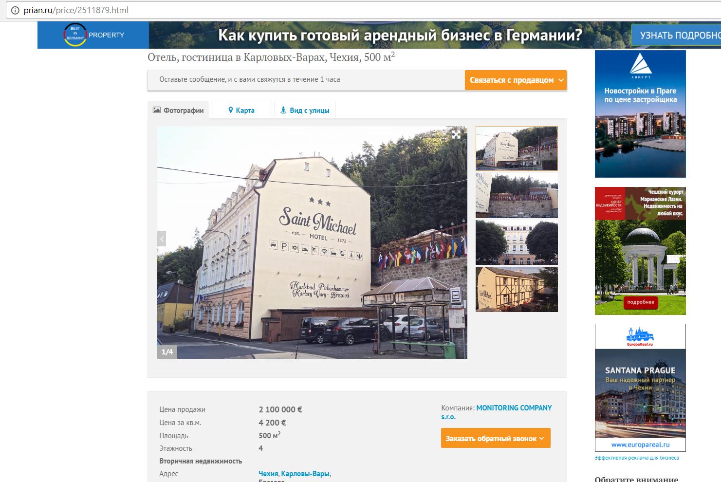 Компания вара Компания вара