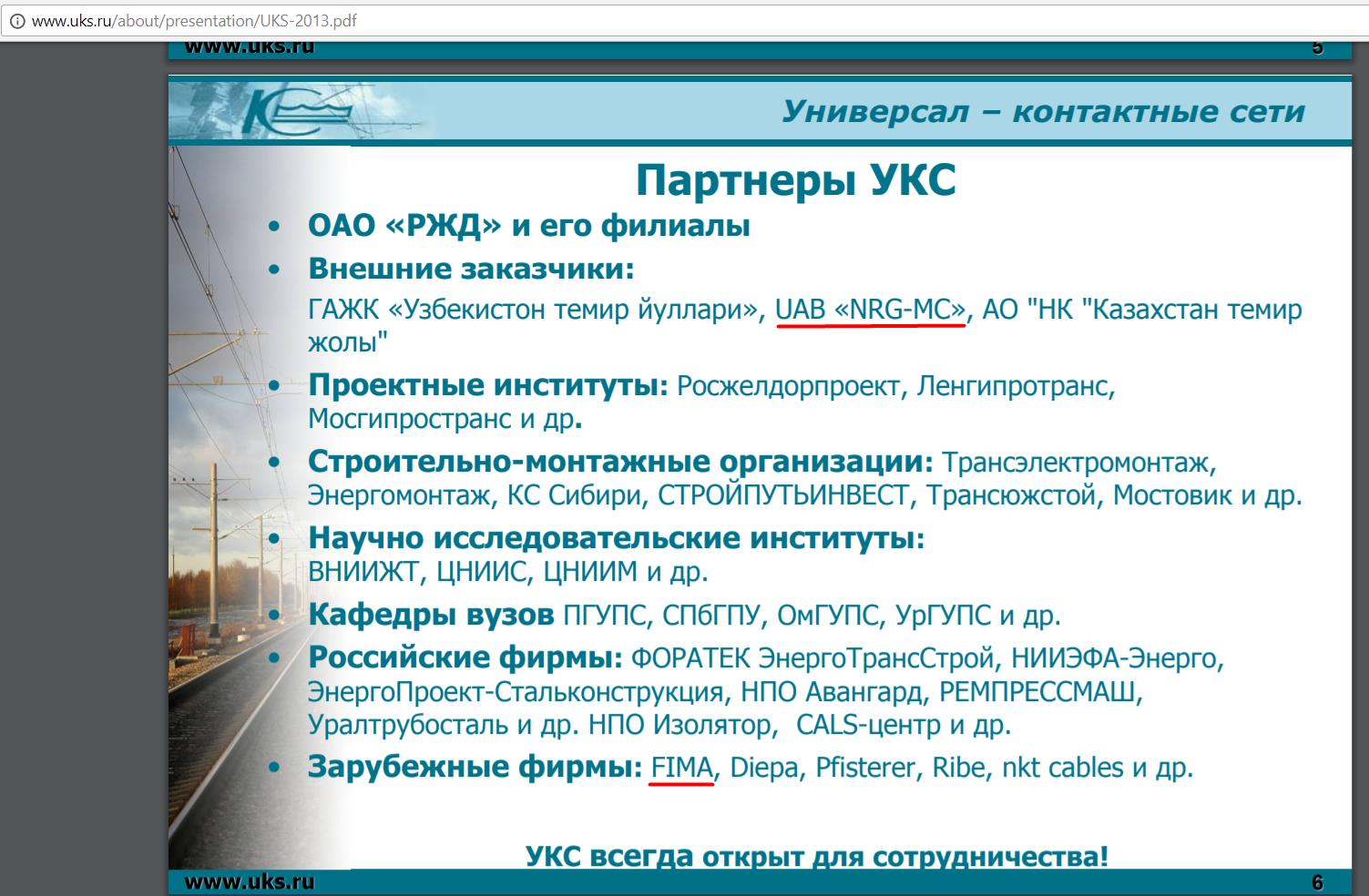 Ооо универсал проект брянск сайт